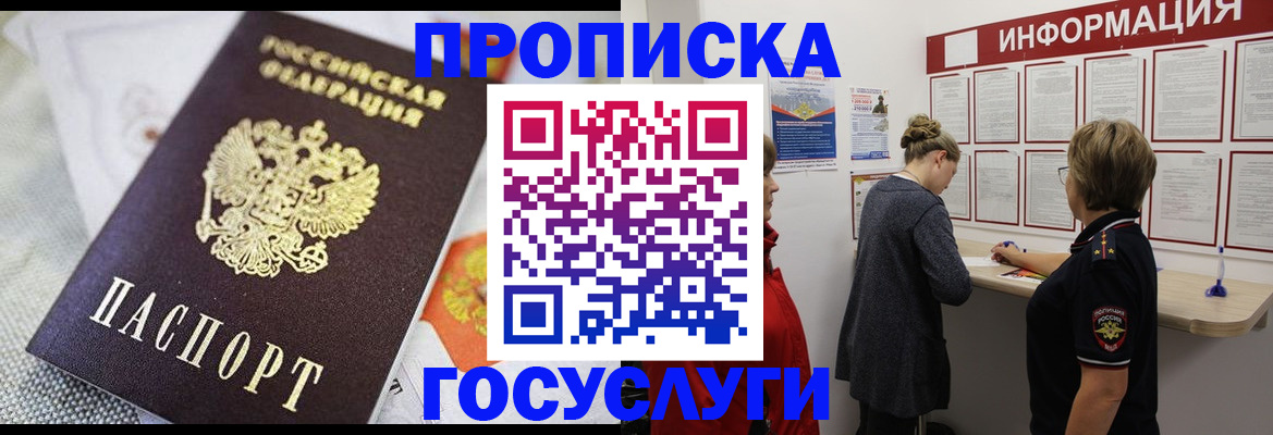 временная регистрация гарантия в Тейково